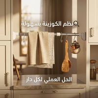 حامل متعدد الاستعمالات قابل للتوسع من 1.60 متر حتى 3 متر بلا تقب | KITCHINO.SHOP