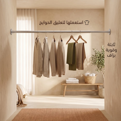 حامل متعدد الاستعمالات قابل للتوسع من 1.60 متر حتى 3 متر بلا تقب | KITCHINO.SHOP