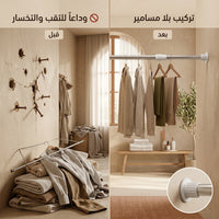 حامل متعدد الاستعمالات قابل للتوسع من 1.60 متر حتى 3 متر بلا تقب | KITCHINO.SHOP