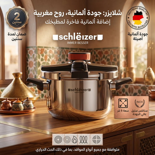 طنجرة Schlëizer الألمانية 6 لتر… جودة أوروبية ونتائج احترافية في كل وجبة